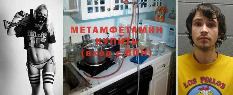 Метамфетамин Methamphetamine  Нарьян-Мар 